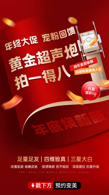 源文件下载【享设计】搜索编号：86530034571441742【年终盛典海报】