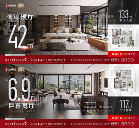 源文件下载【享设计】搜索编号：78240034722458454【地产花园洋房户型宽厅海报展板】