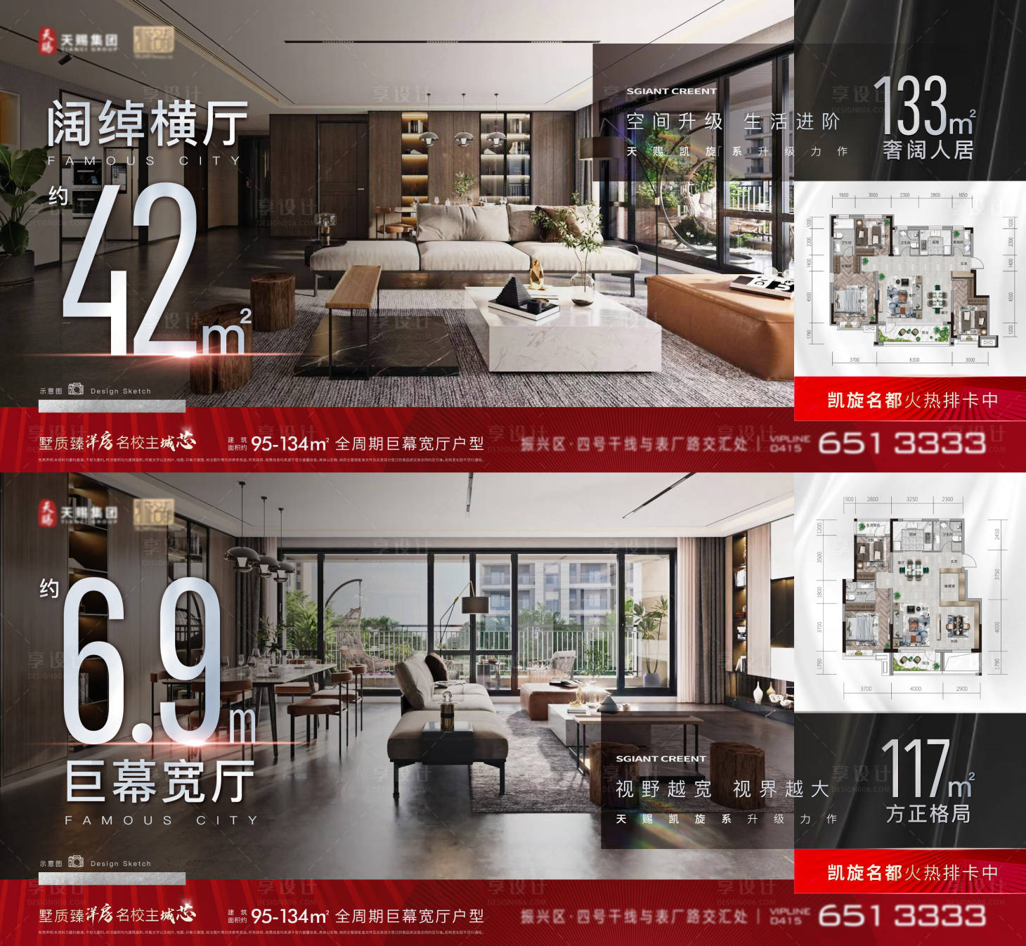 源文件下载【享设计】搜索编号：78240034722458454【地产花园洋房户型宽厅海报展板】