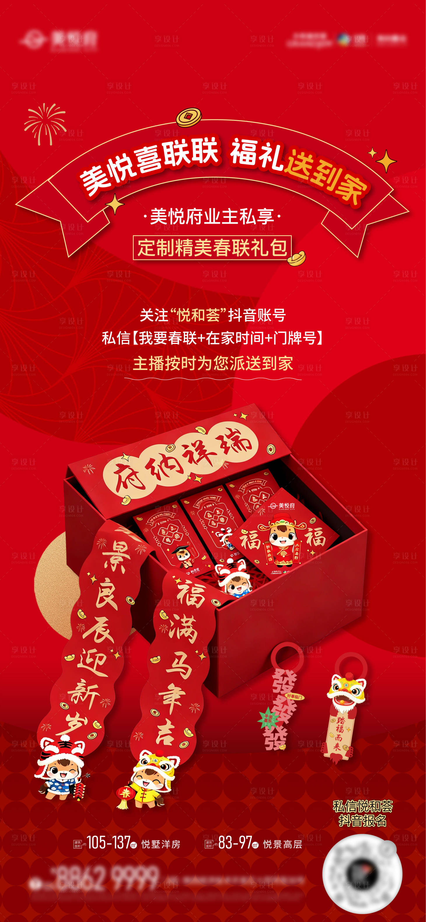 源文件下载【享设计】搜索编号：78270034611173603【新年大礼包】