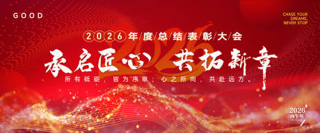 源文件下载【享设计】搜索编号：31580034646723995【2026马年背景 】