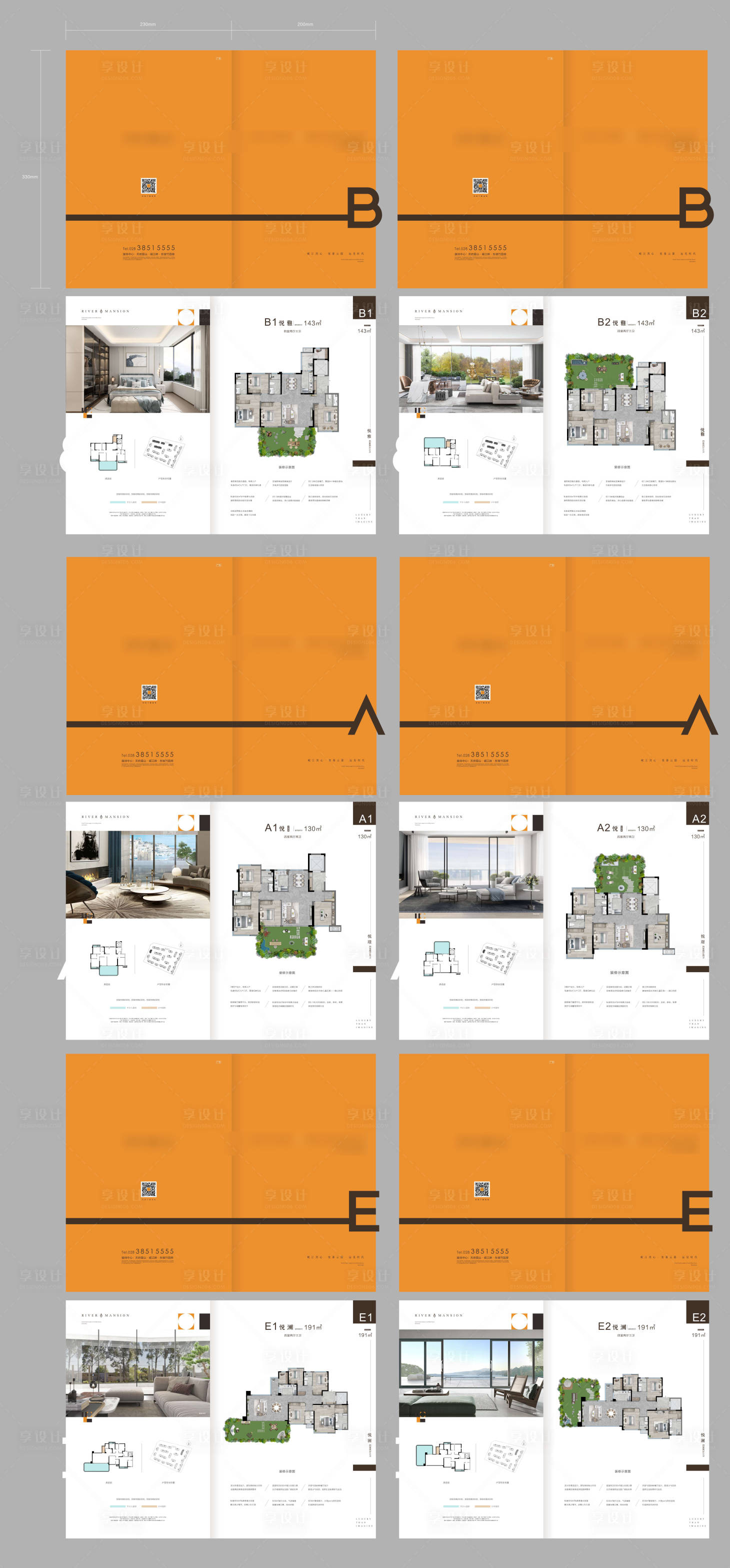 源文件下载【享设计】搜索编号：97930034436155902【改善地产户型图】