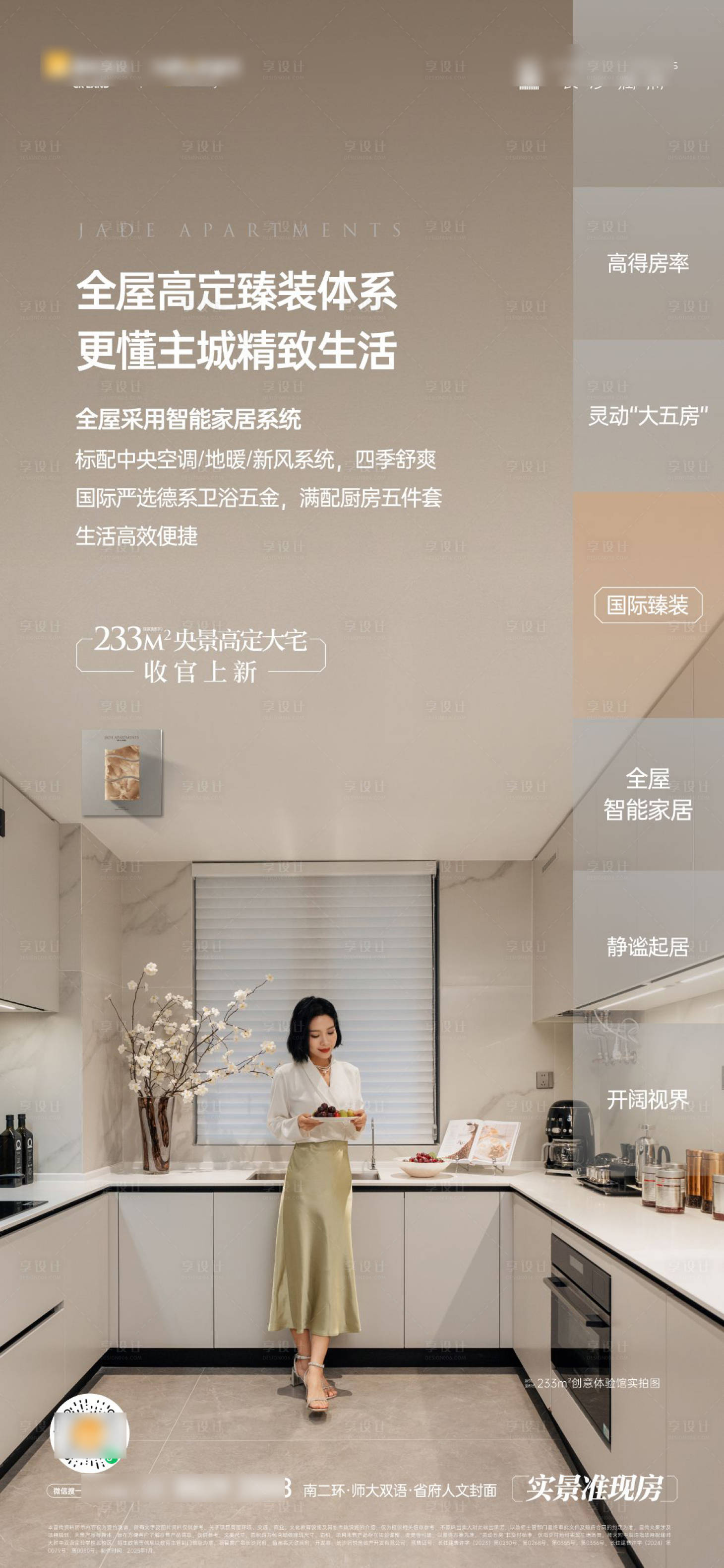 源文件下载【享设计】搜索编号：58350034545875342【豪宅人物价值稿】