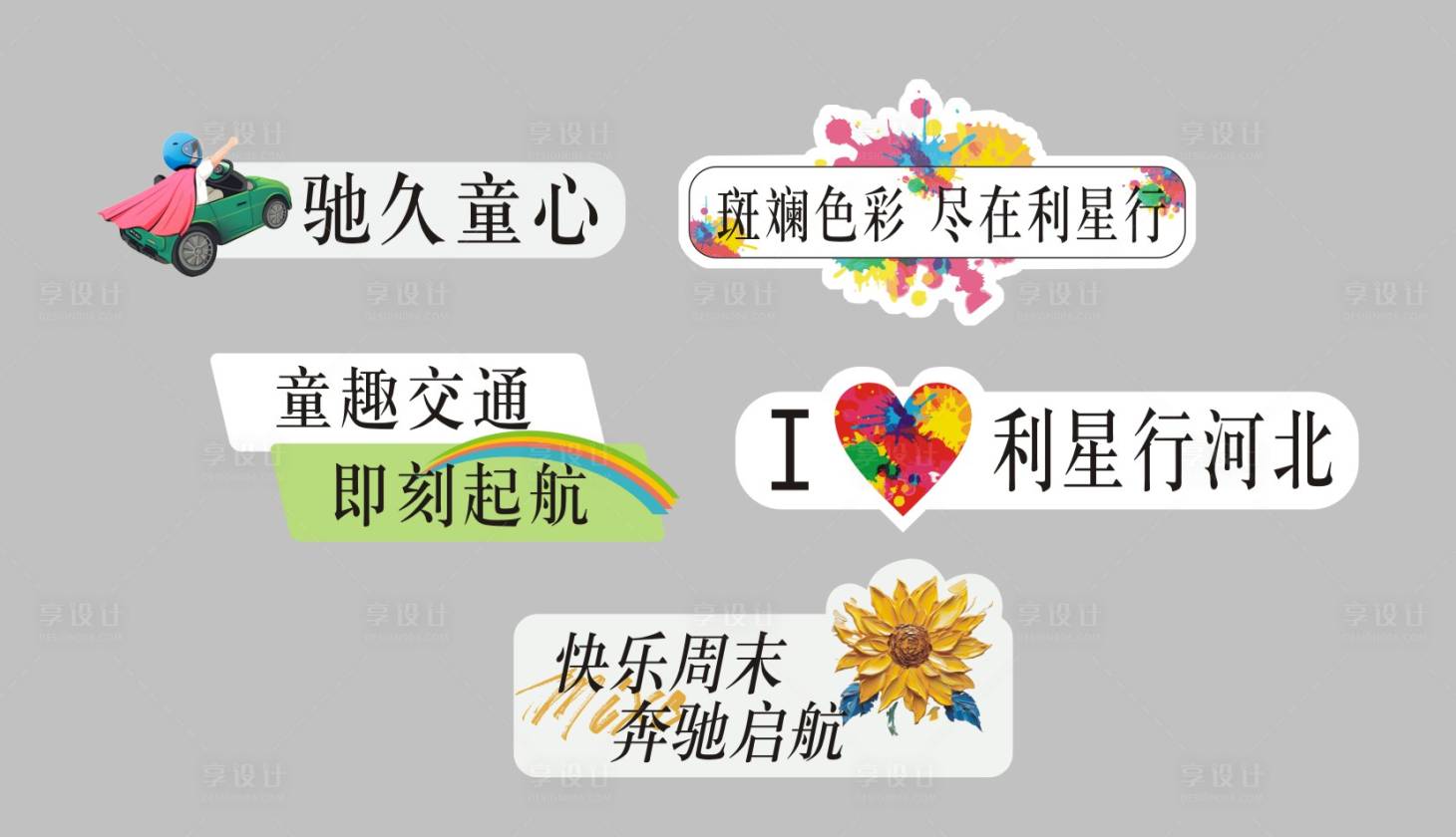 源文件下载【享设计】搜索编号：27960034721516766【手举牌】