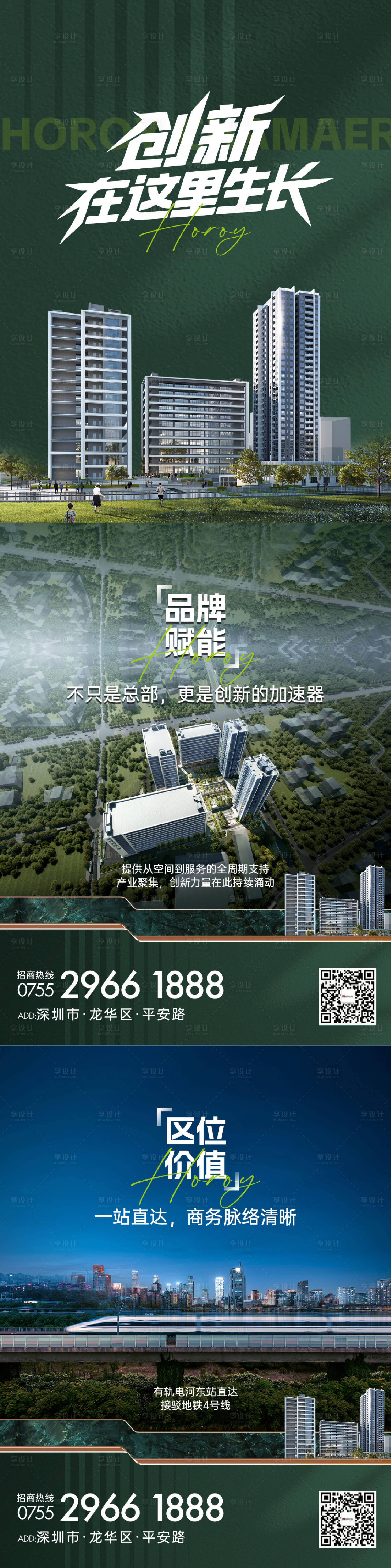 源文件下载【享设计】搜索编号：71590034391144971【小红书小红书海报价值海报小绿书】