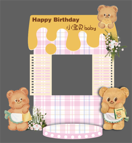 源文件下载【享设计】搜索编号：36400034724014551【黄油小熊生日美陈堆头】