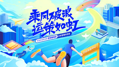 源文件下载【享设计】搜索编号：14450034647604668【会议主视觉】