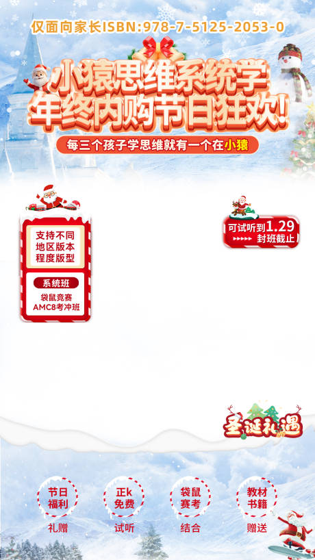 源文件下載【享設計】搜索編號：23400034520932586【冰雪貼片學習機貼片】