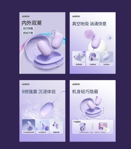 源文件下载【享设计】搜索编号：46610034666235161【私密玩具情趣系列海报】