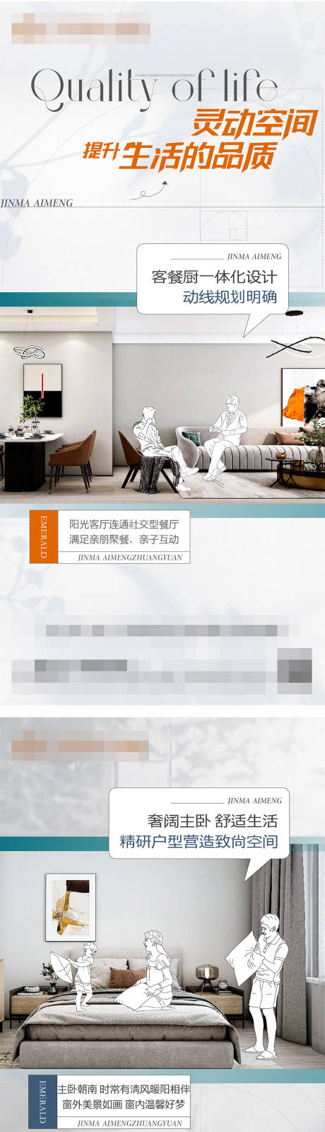 源文件下载【享设计】搜索编号：14700034427655089【地产户型价值点系列海报】