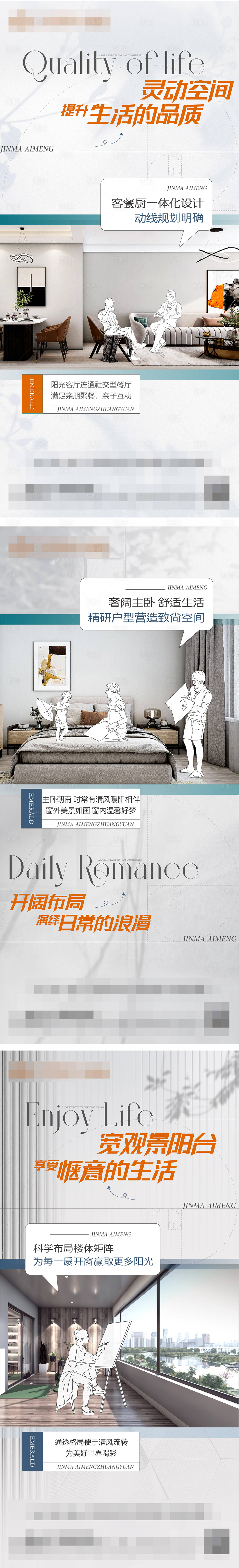 源文件下載【享設(shè)計】搜索編號：14700034427655089【地產(chǎn)戶型價值點系列海報】