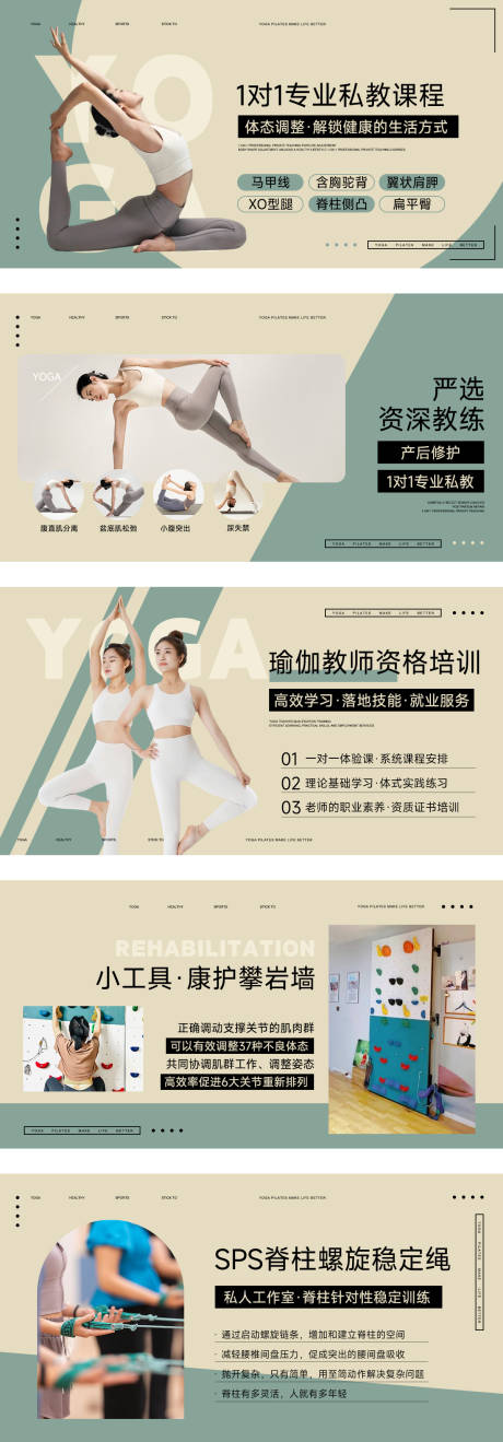 源文件下载【享设计】搜索编号：93900034309503268【黄绿色瑜伽普拉提轮播】