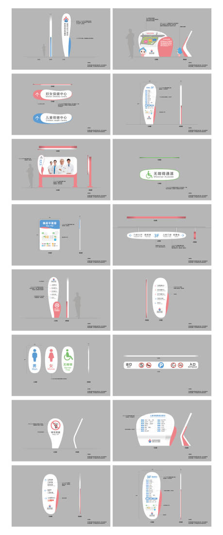 源文件下载【享设计】搜索编号：28540034436883706【医院楼层导视系统】