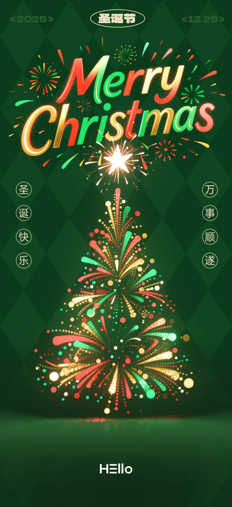 源文件下载【享设计】搜索编号：96060034626216728【圣诞节】