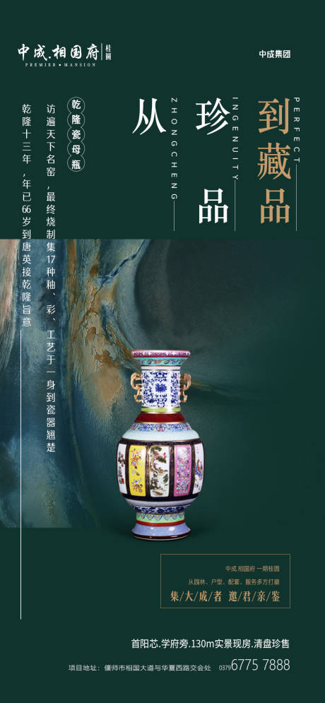 源文件下载【享设计】搜索编号：73260034365152429【单图海报】