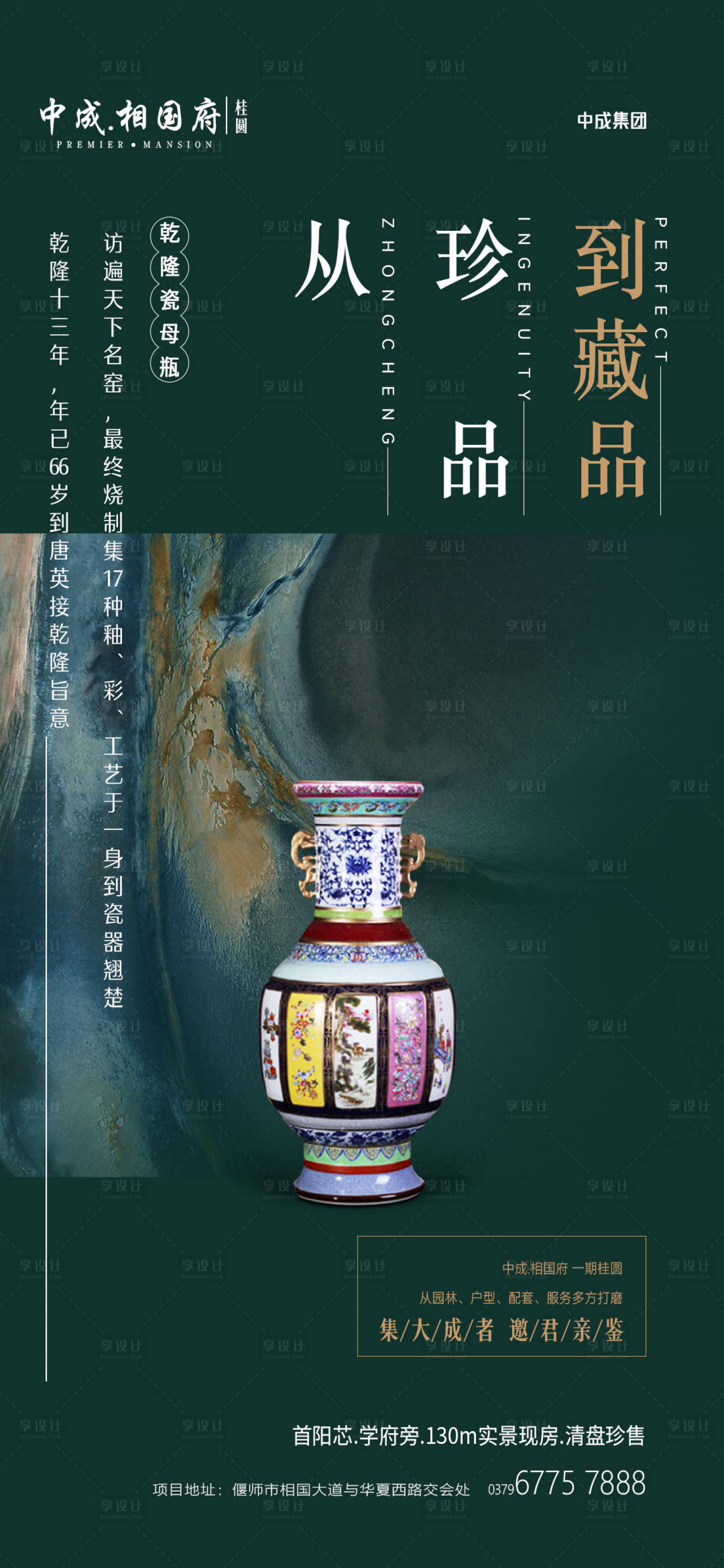 源文件下载【享设计】搜索编号：73260034365152429【单图海报】