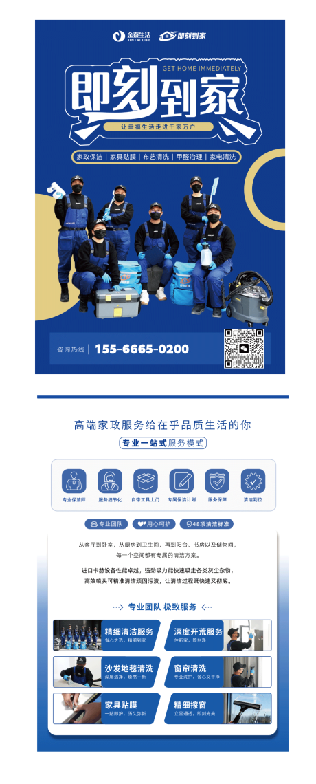 源文件下载【享设计】搜索编号：79440034323872349【家政dm单】