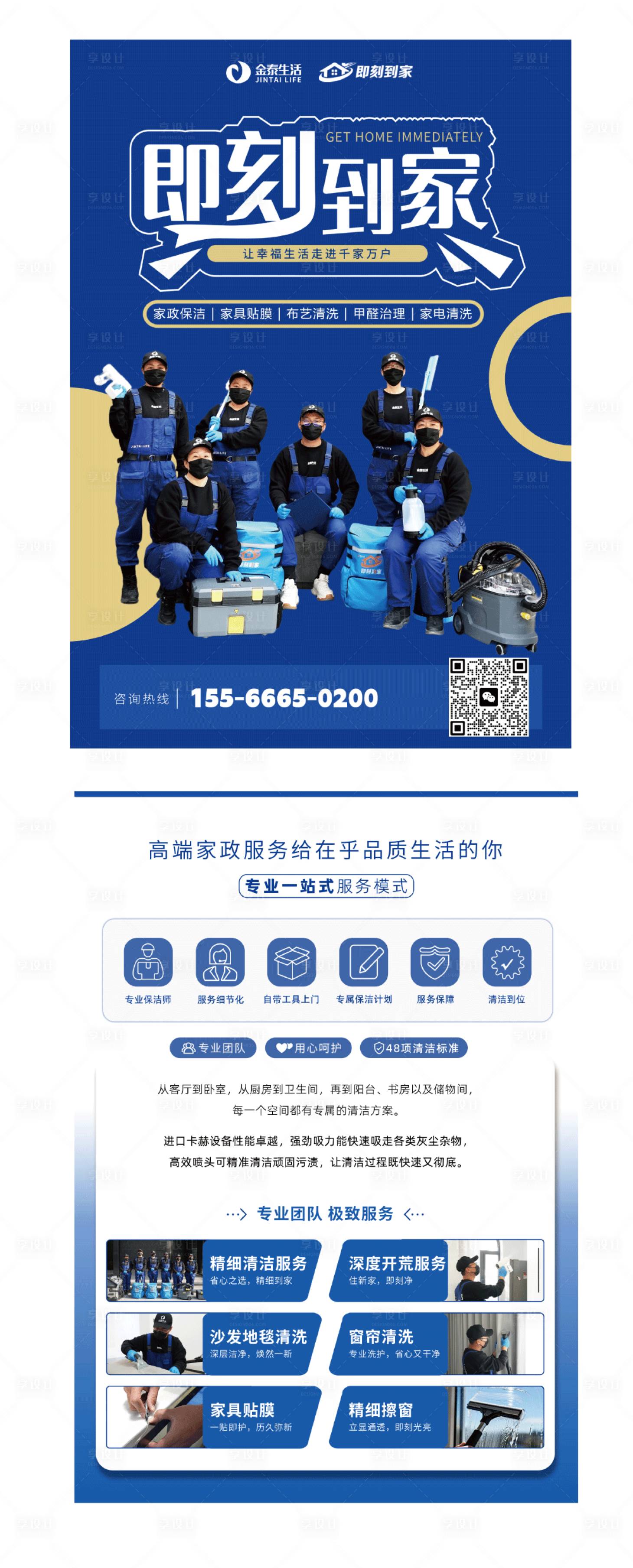 源文件下载【享设计】搜索编号：79440034323872349【家政dm单】