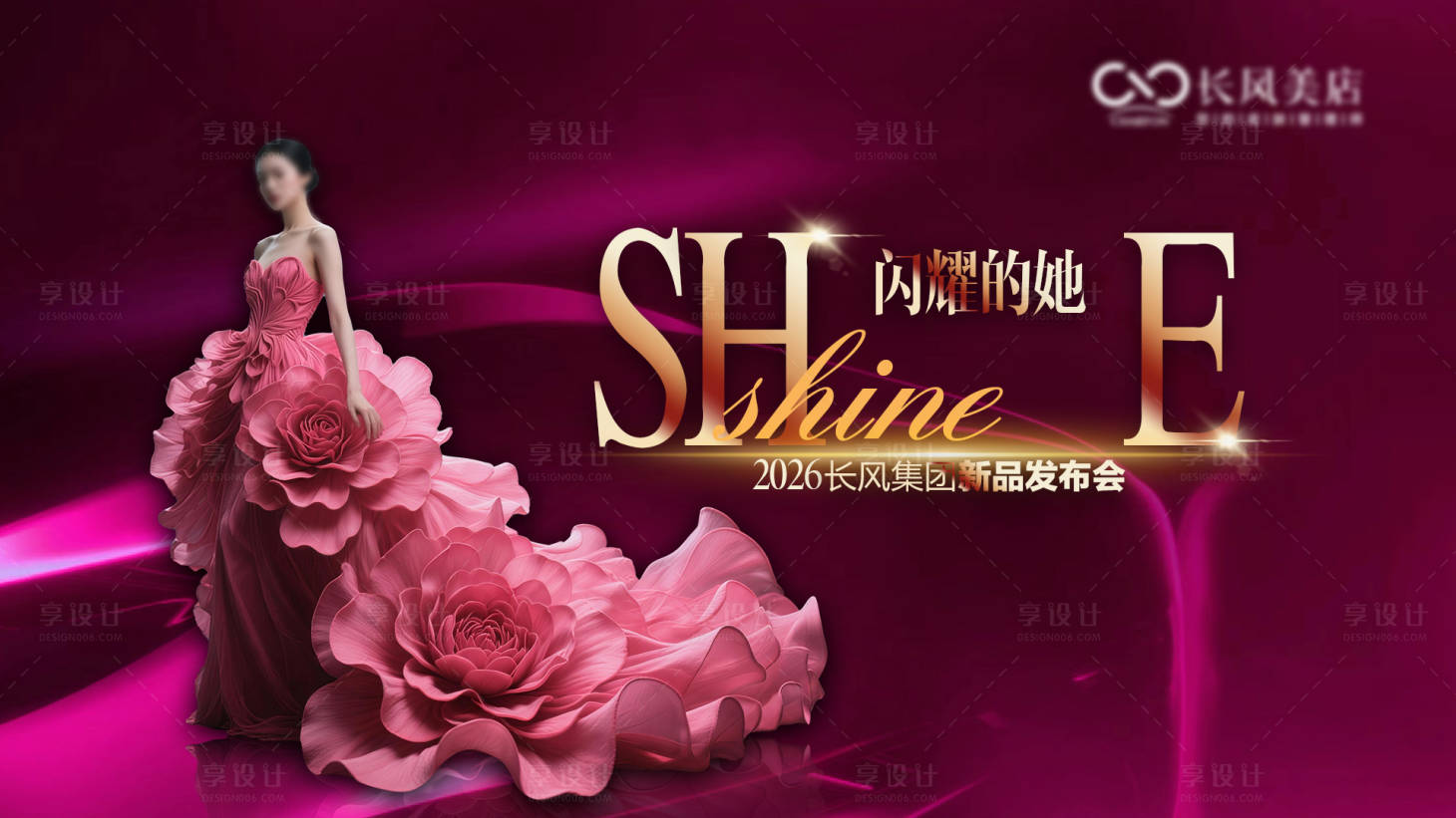 源文件下载【享设计】搜索编号：50140034493369295【闪耀的她邀请函】