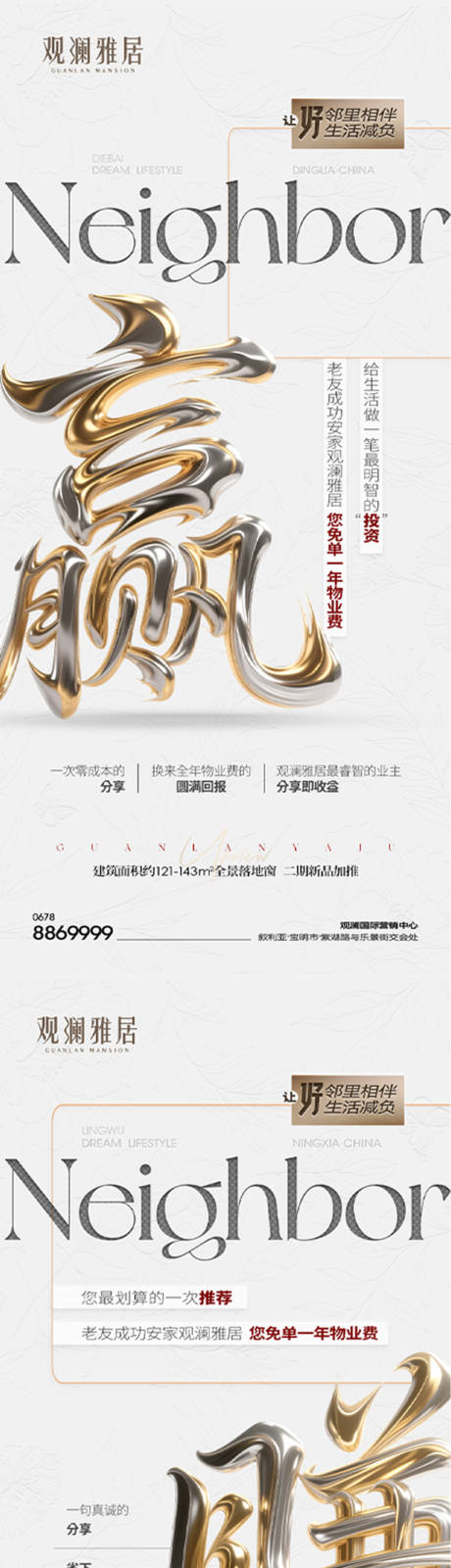 源文件下载【享设计】搜索编号：48560034299566489【全民营销系列单图】