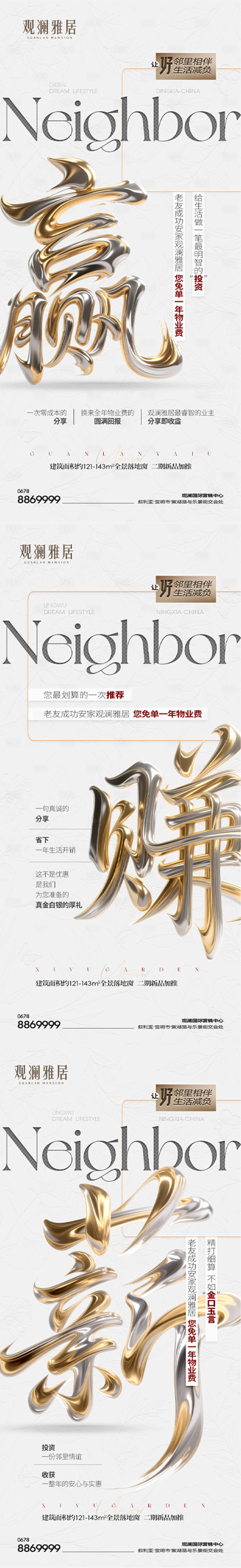 源文件下载【享设计】搜索编号：48560034299566489【全民营销系列单图】