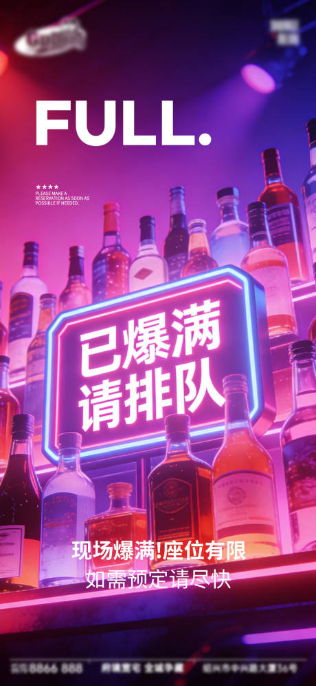 源文件下载【享设计】搜索编号：46310034657994160【酒吧日常宣传创意海报】