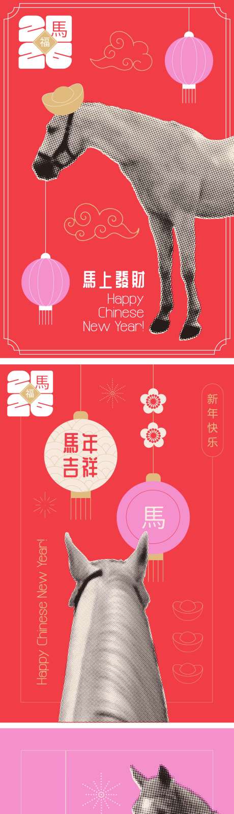 源文件下载【享设计】搜索编号：62910034710656389【2026马年新年海报】
