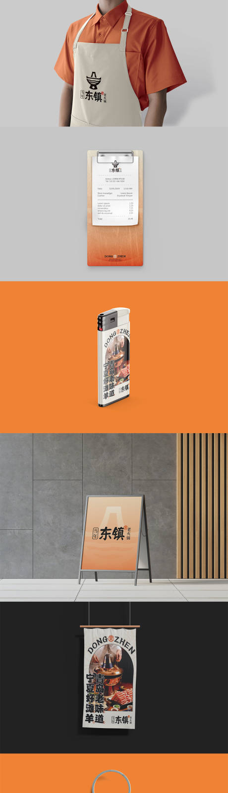 源文件下載【享設計】搜索編號：32970034451743846【火鍋餐飲燒烤品牌VI樣機】