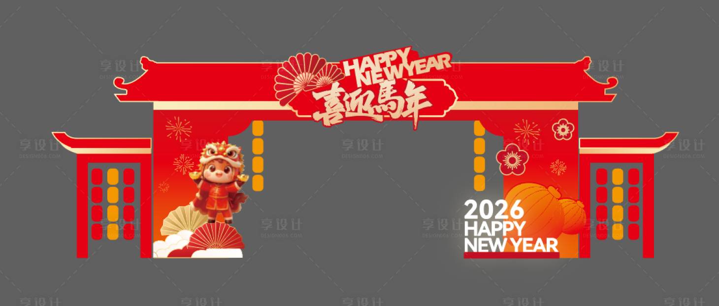 源文件下载【享设计】搜索编号：86240034706903674【新年龙门架】