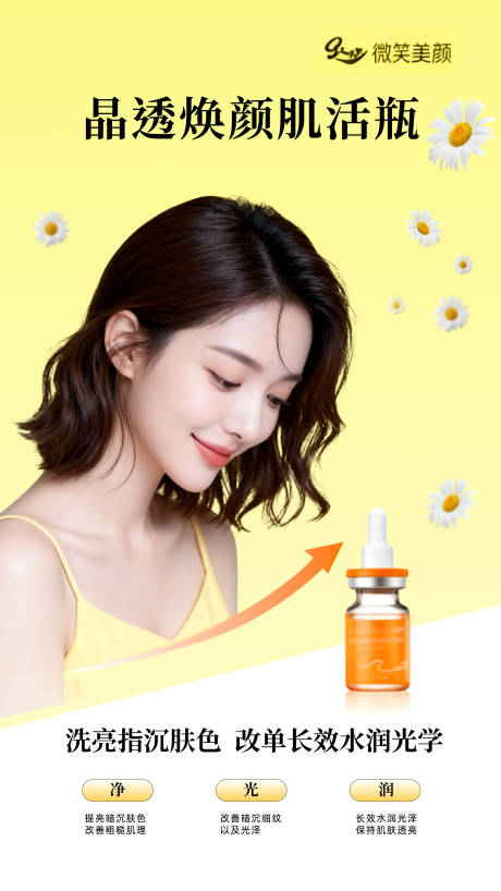 源文件下载【享设计】搜索编号：42420034304604851【医美海报】