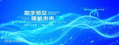 源文件下载【享设计】搜索编号：35680034733957479【低空经济互动主视觉画面】