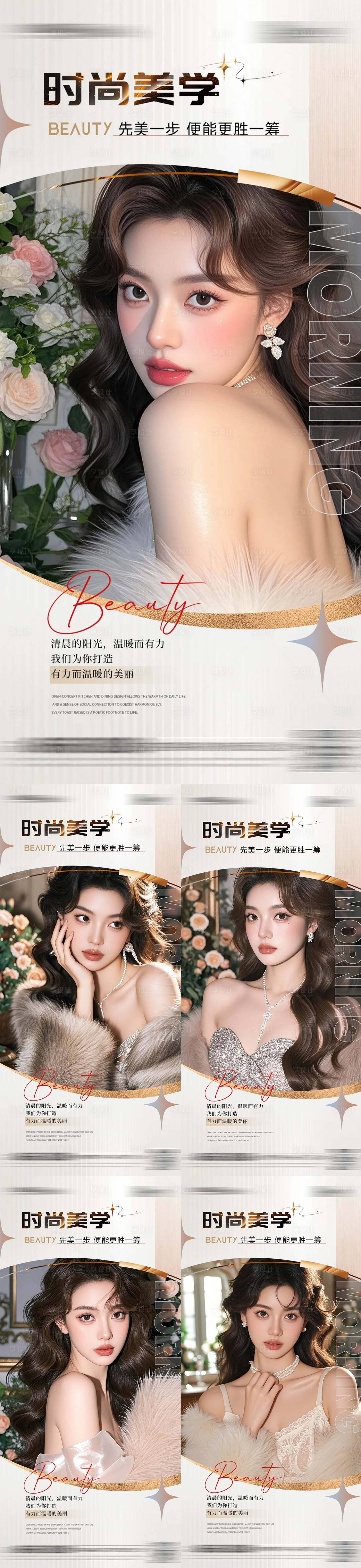 源文件下载【享设计】搜索编号：99420034307364240【医美整形早安海报日签系列】