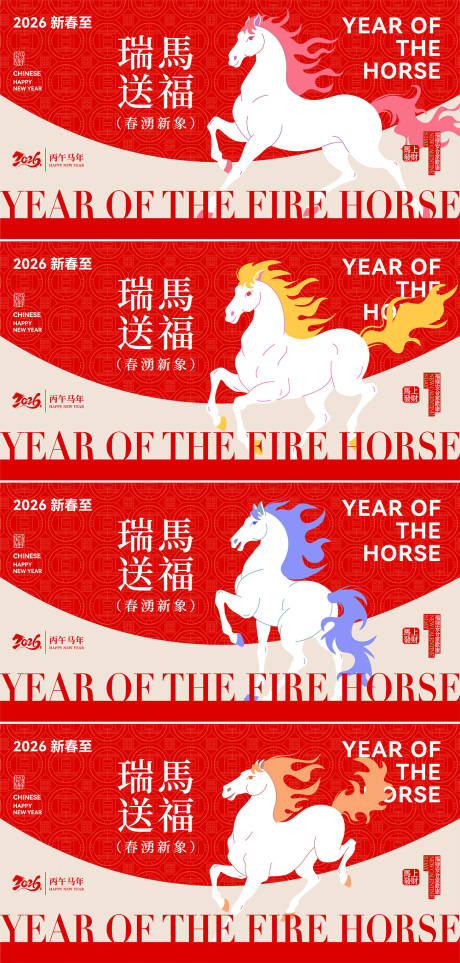 源文件下载【享设计】搜索编号：75840034632245695【2026马年新中式主视觉背景】