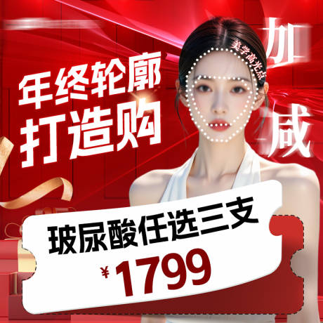 源文件下载【享设计】搜索编号：17890034511356582【新氧活动海报】