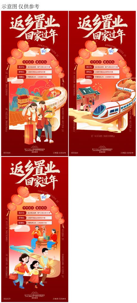 源文件下载【享设计】搜索编号：98510034325243953【返乡置业 】