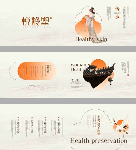 源文件下载【享设计】搜索编号：55660034656794412【美容护肤画册 】