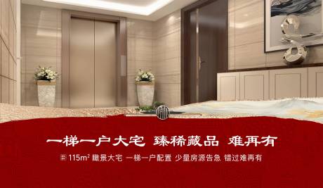 源文件下载【享设计】搜索编号：79820034432876807【中式渠道电梯】