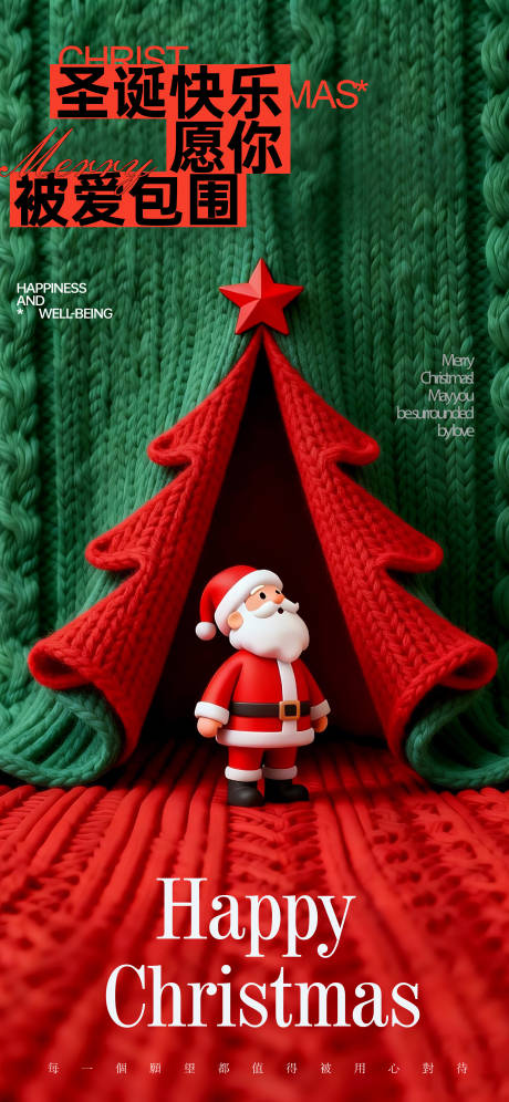 源文件下载【享设计】搜索编号：29600034683869112【圣诞海报】