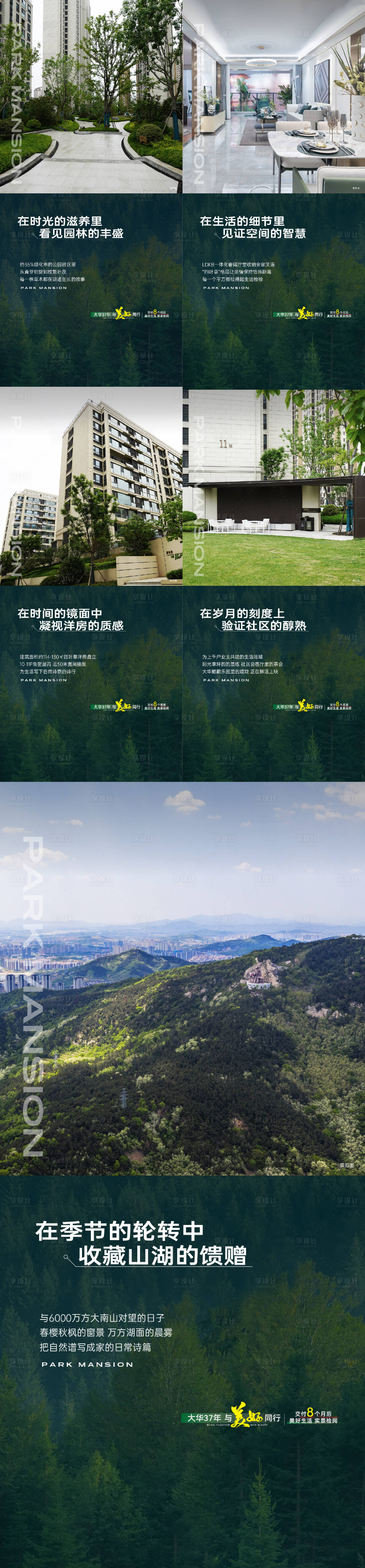 源文件下载【享设计】搜索编号：43920034341249193【价值点海报】