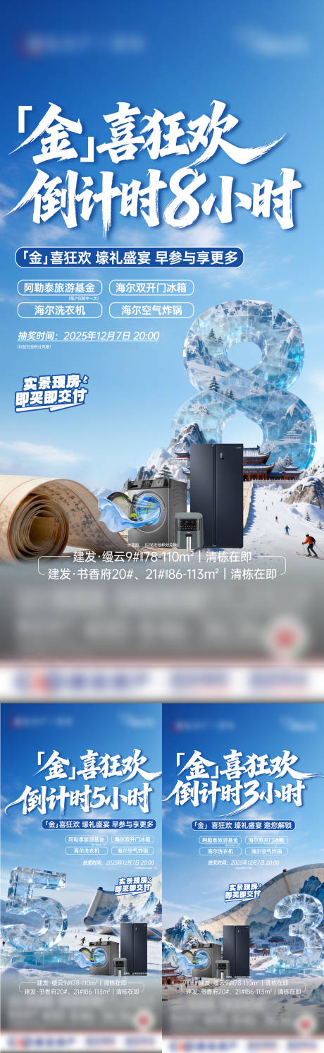 源文件下载【享设计】搜索编号：50300034649293979【活动海报】