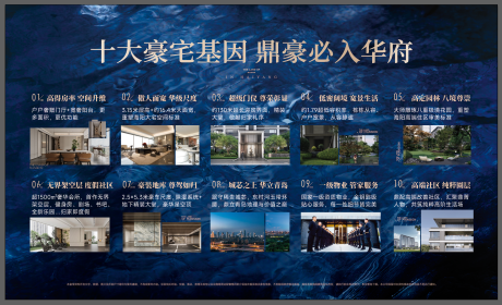 源文件下载【享设计】搜索编号：40520034308418375【地产十大理由价值点背景板】