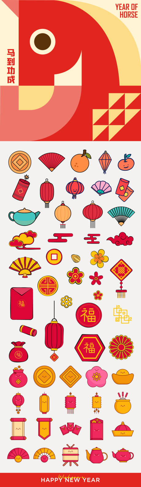 源文件下载【享设计】搜索编号：58640034753272947【2026年马年数字主题文字】