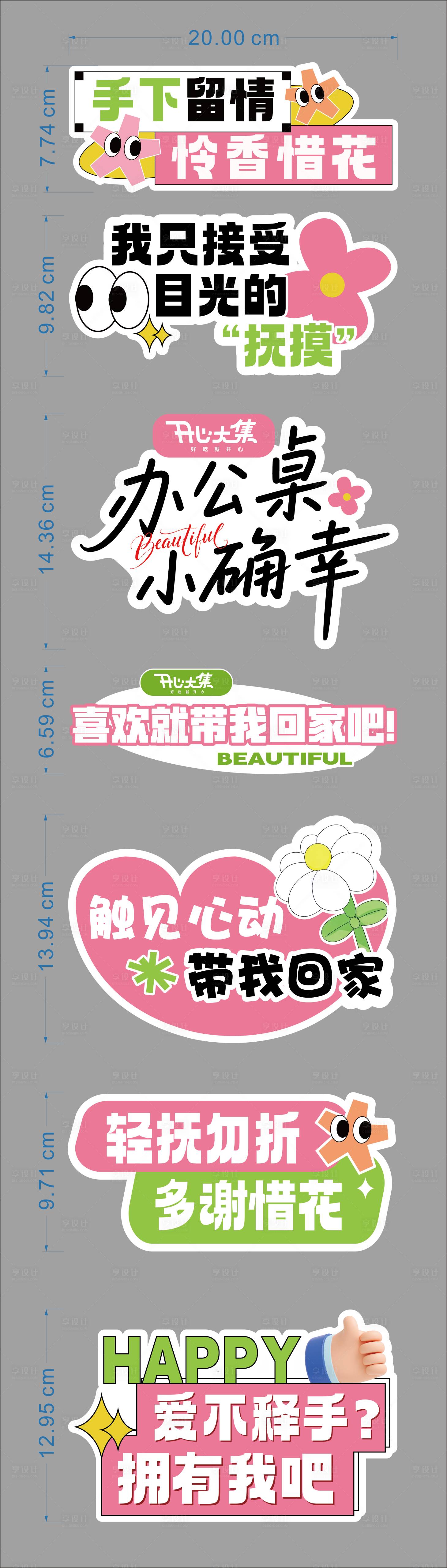 源文件下载【享设计】搜索编号：78760034441558621【鲜花类手举牌】