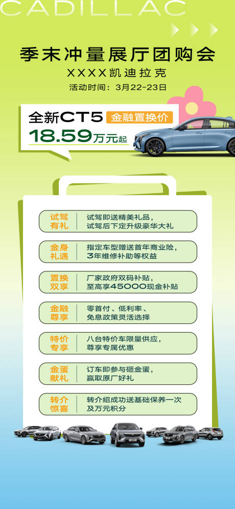 源文件下载【享设计】搜索编号：48550034613748190【汽车季末冲量海报】