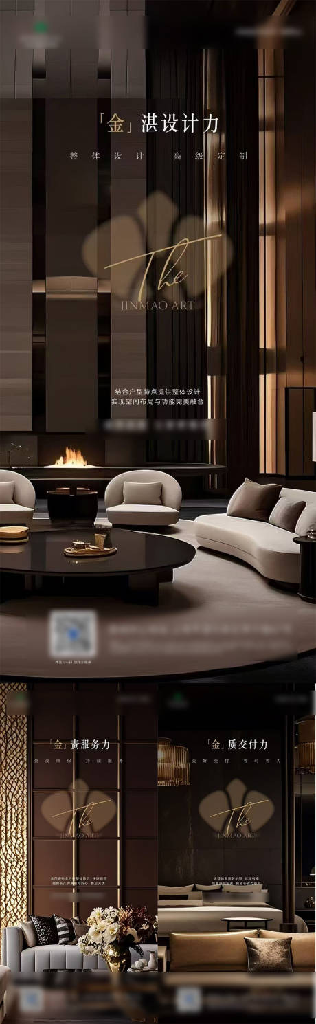 源文件下载【享设计】搜索编号：71900034635032795【地产豪宅高级价值点系列海报】