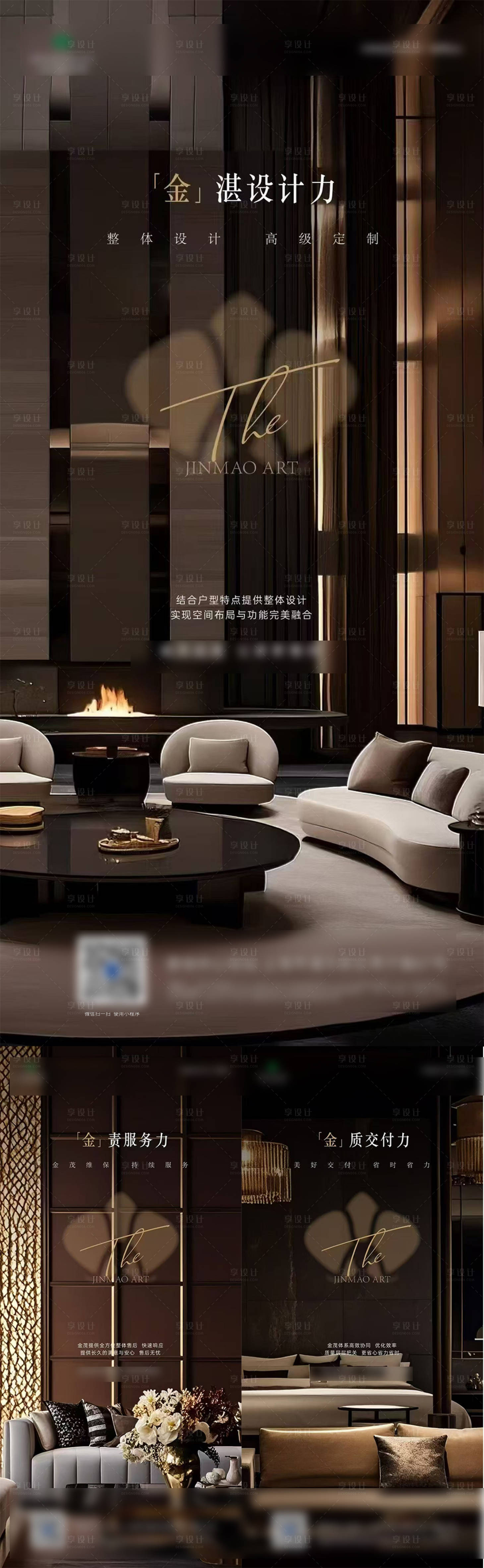 源文件下载【享设计】搜索编号：71900034635032795【地产豪宅高级价值点系列海报】