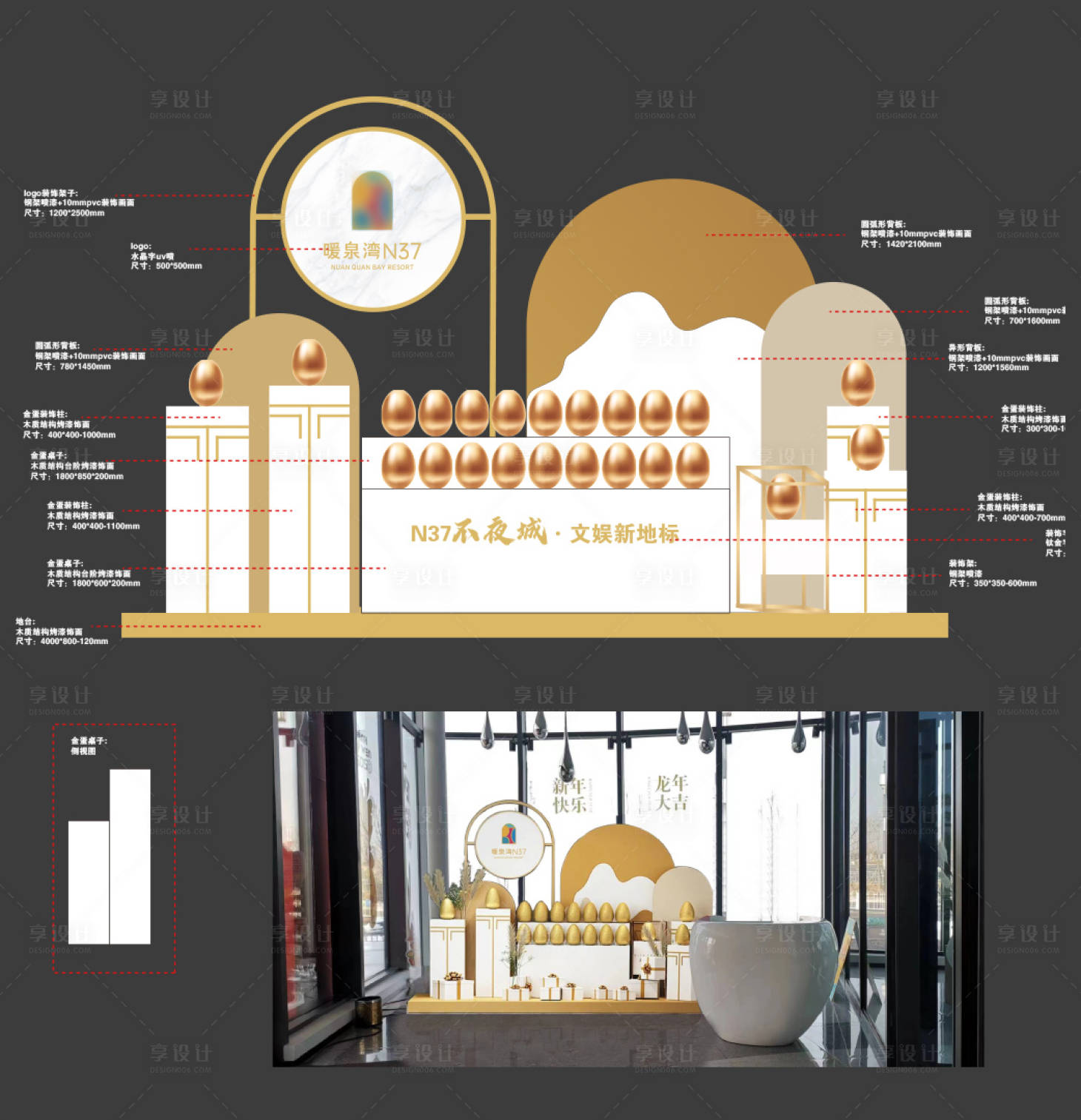 源文件下载【享设计】搜索编号：50340034534772820【地产砸金蛋美陈异形造型背景】