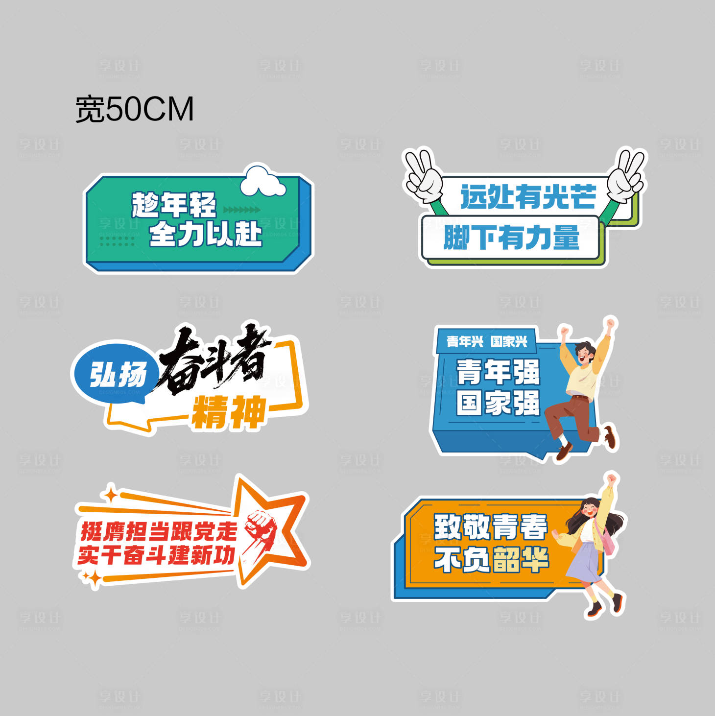 源文件下载【享设计】搜索编号：75200034777066702【手举牌】