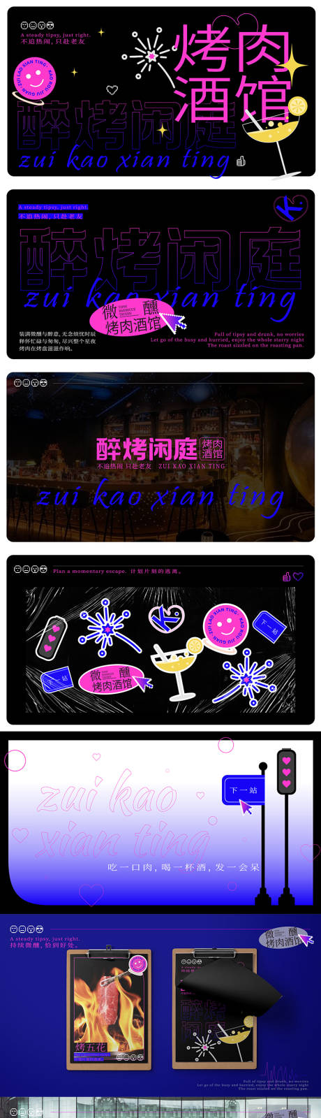 源文件下载【享设计】搜索编号：33600034298804217【烤肉酒馆餐饮VI设计样机】