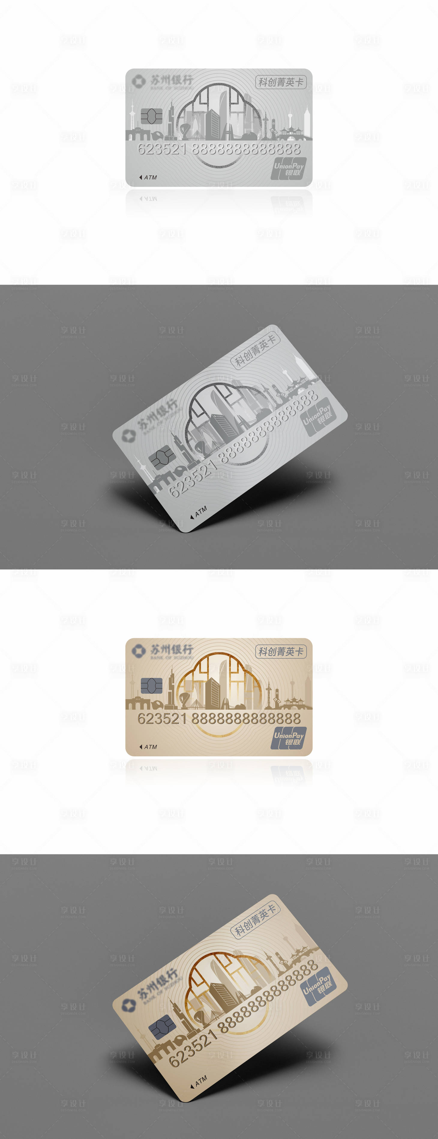 源文件下载【享设计】搜索编号：94060034552481835【科创菁英卡面设计】